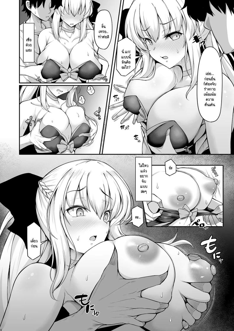 โลกใหม่ของมอร์แกน